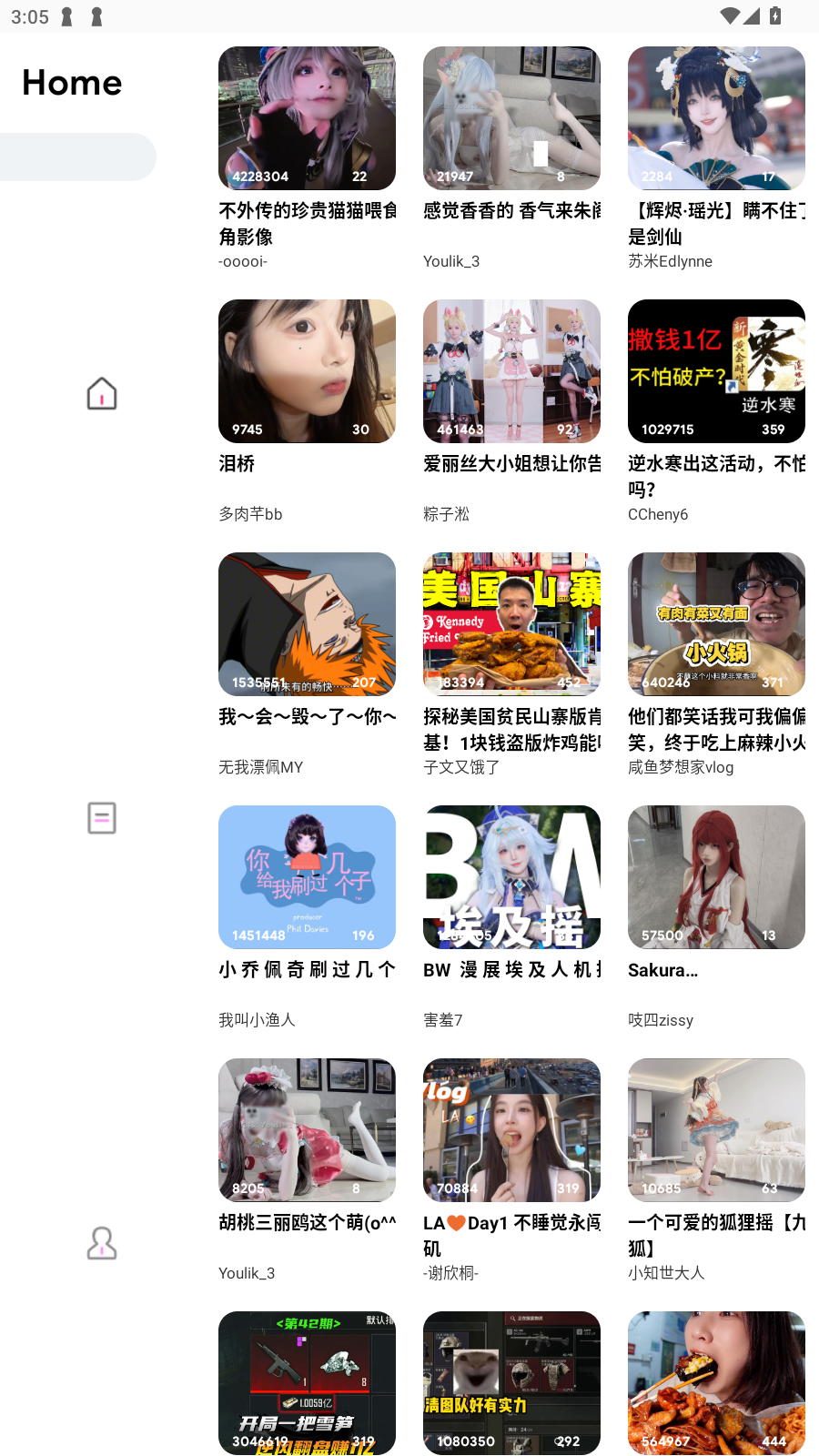 BiliLite直装版图4
