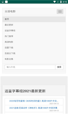 分派电影图3