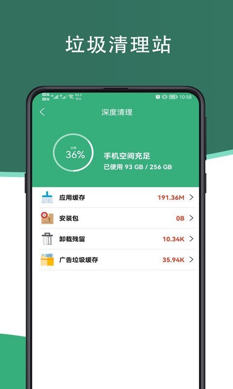 芥蓝管家手机最新版图3