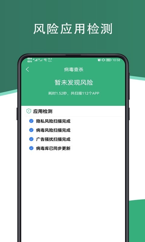 芥蓝管家手机最新版图4