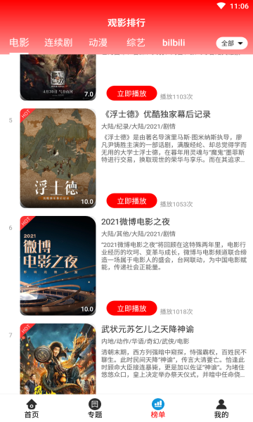 双子影视图2