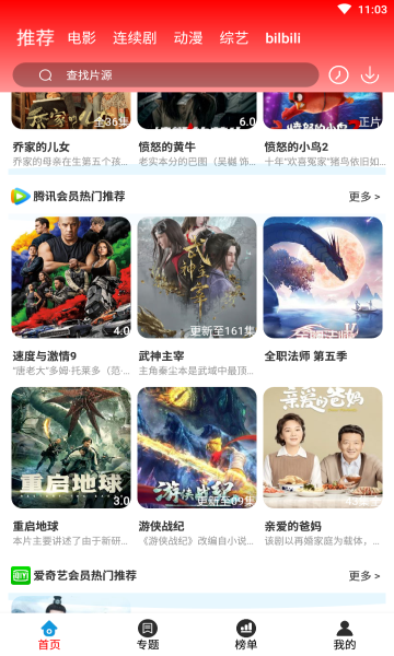 双子影视图3