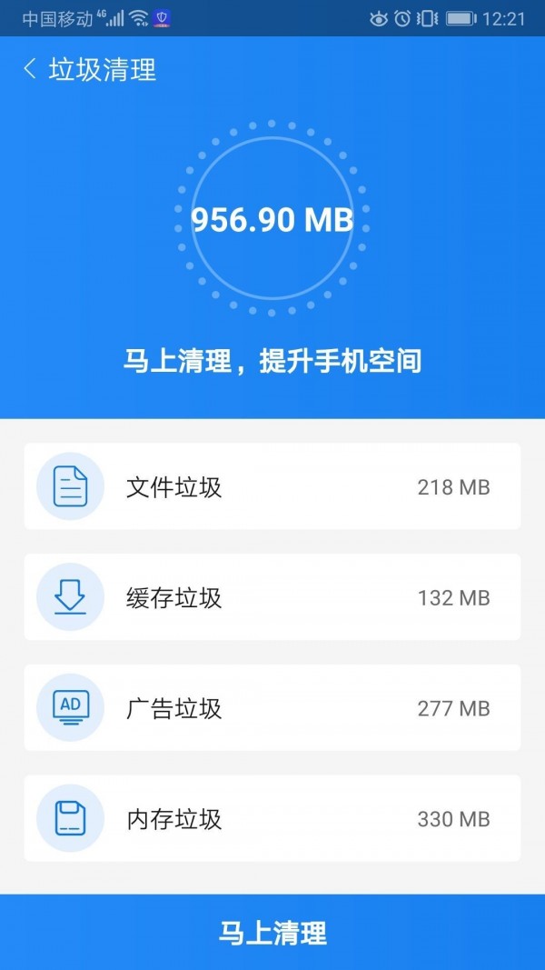 闪电优化盒子手机最新版图2