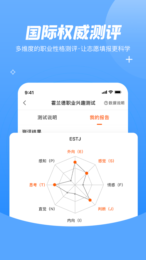 登科志愿通用版图2
