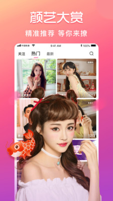 聆心直播无广告版图3