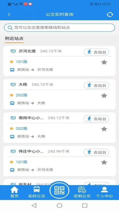 灌云公交无广告版图2