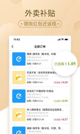 惠好省直装版图3