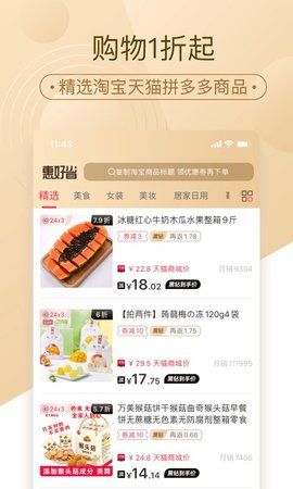 惠好省直装版图2