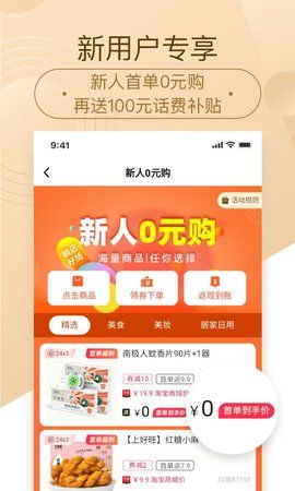 惠好省直装版图4
