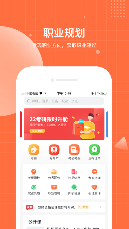 职小新无广告版图1