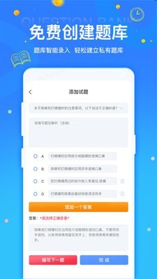 拍拍刷题原版(2)