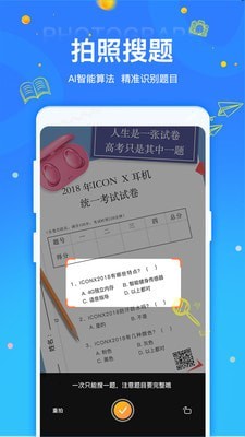 拍拍刷题原版(1)