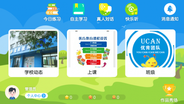 优肯悦读图4