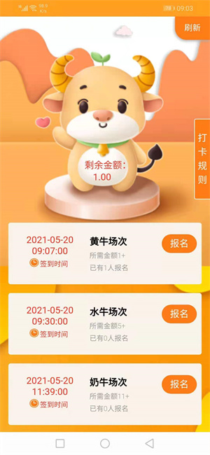 甜橙资讯通用版图4