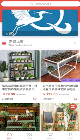 鹭棋商城图2
