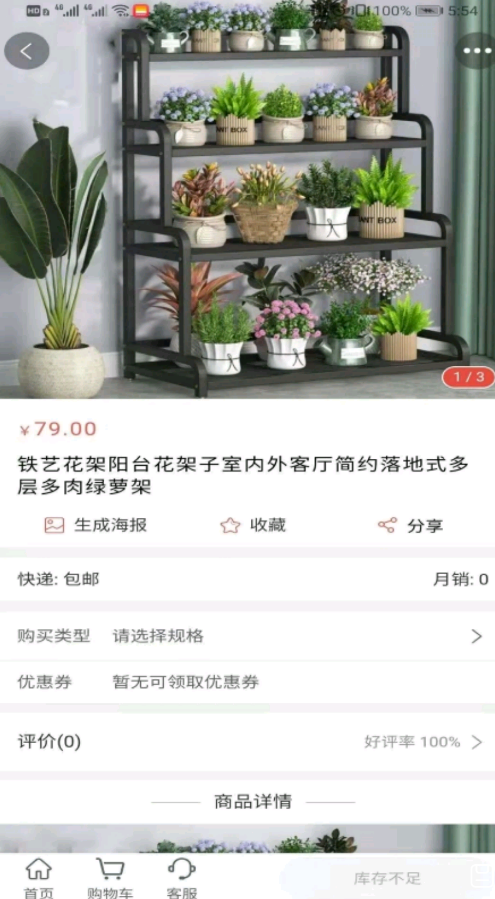 鹭棋商城图3