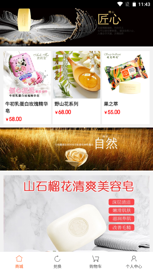 送民益安卓版图3