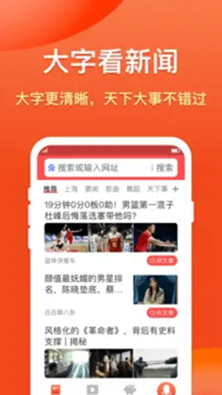 搜搜浏览器官方版图2