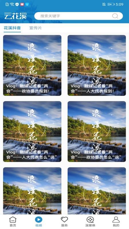 云花溪