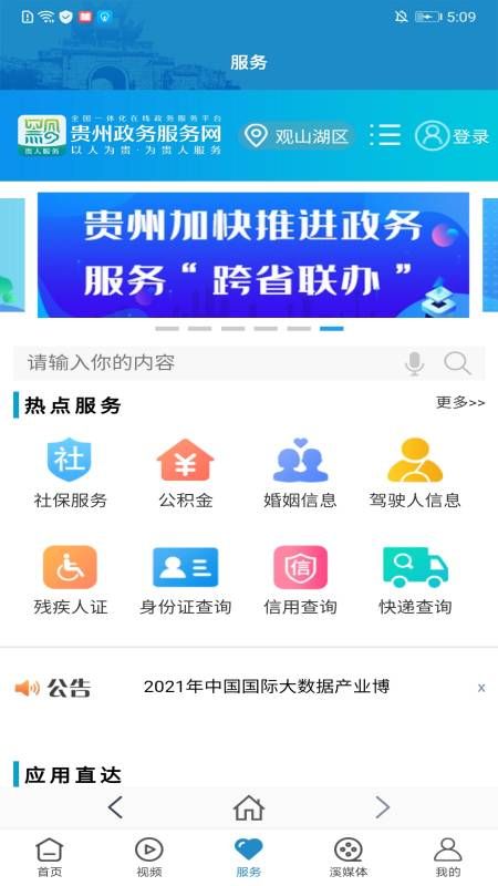 云花溪