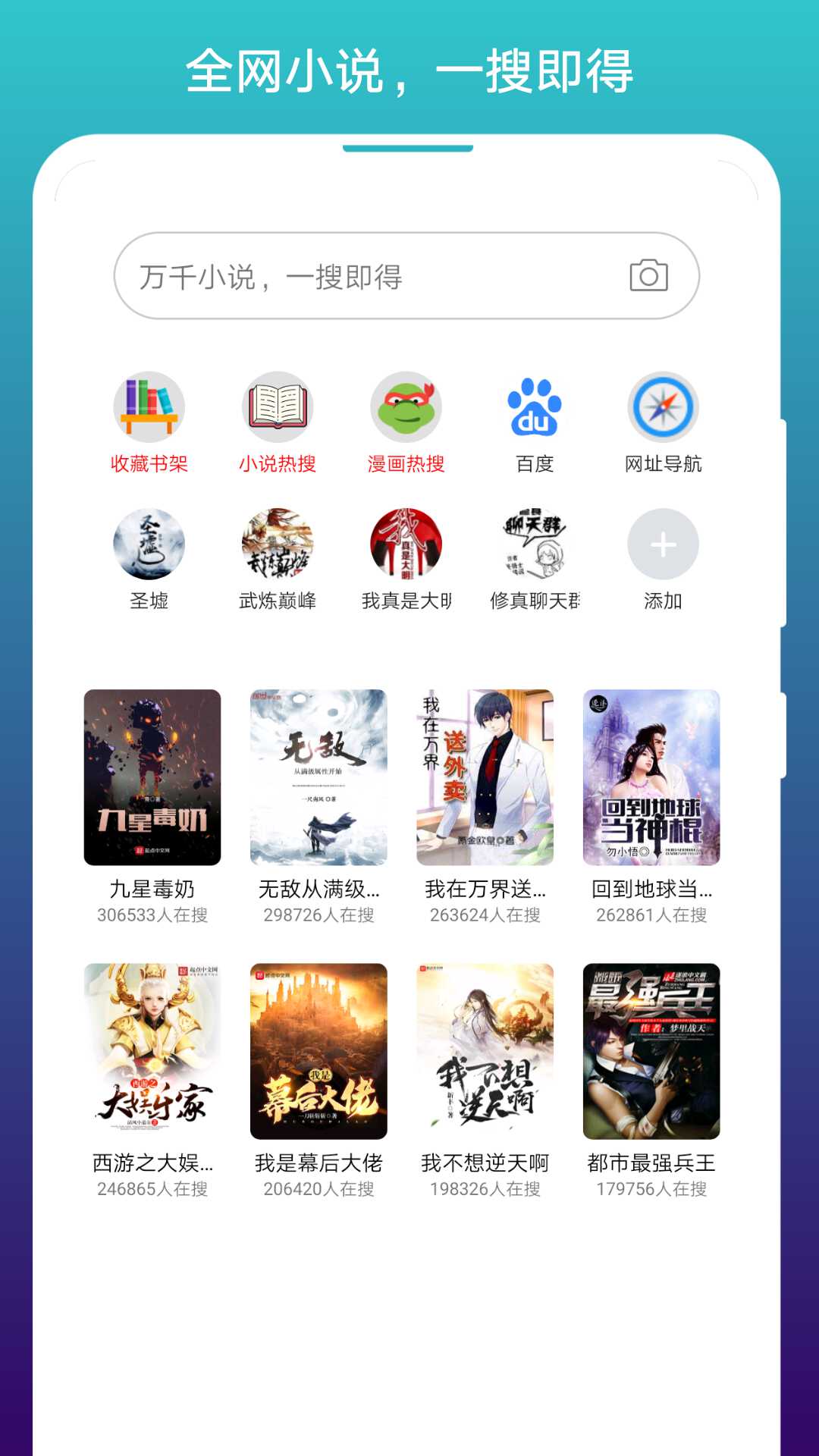 免费小说阅站