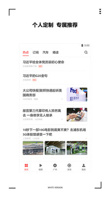 ZAKER新闻免费原版图3