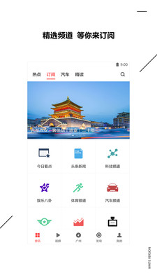 ZAKER新闻免费原版图5