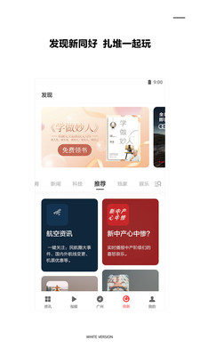 ZAKER新闻免费原版图4