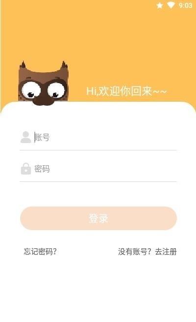 小章同学安卓官方版图3