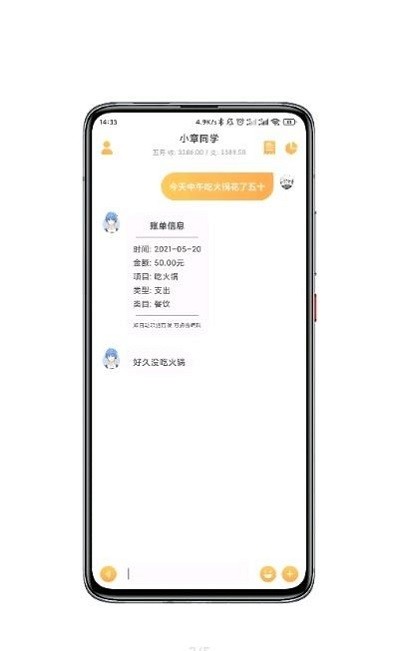 小章同学安卓官方版图2
