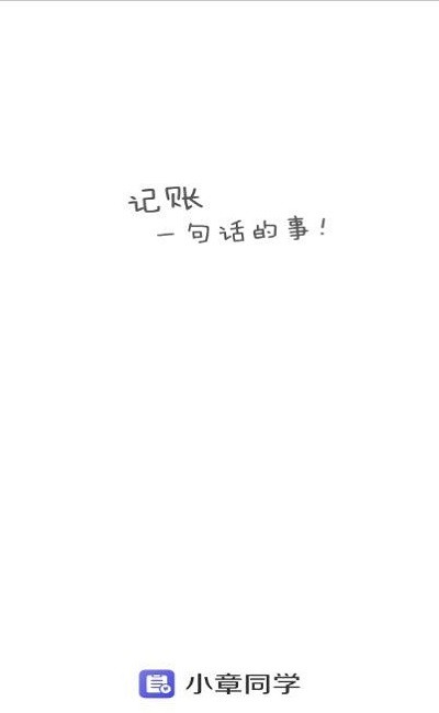 小章同学安卓官方版图4
