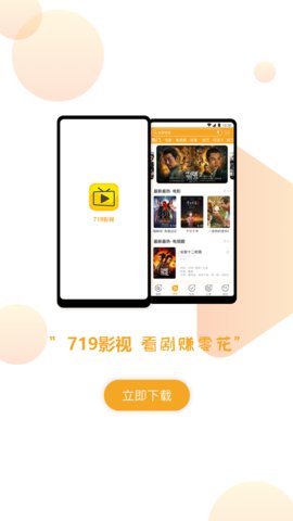 719影视图4