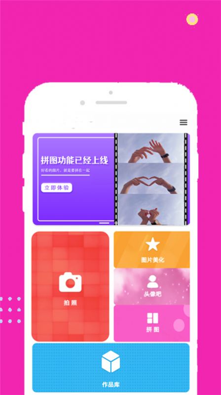 face甜甜相机官方版图2