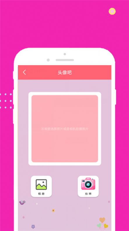 face甜甜相机官方版图4