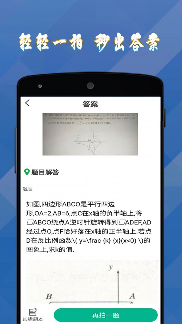 作业习题帮官方版图3