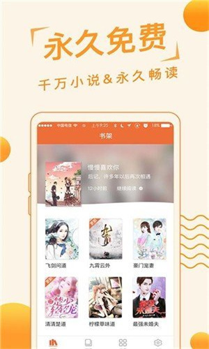 追阅读书正版图2