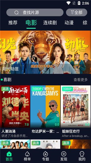 喵乐影视图4