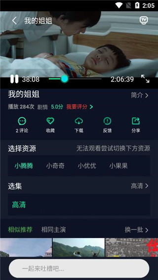 喵乐影视图5
