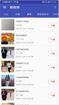 掘视频(2)