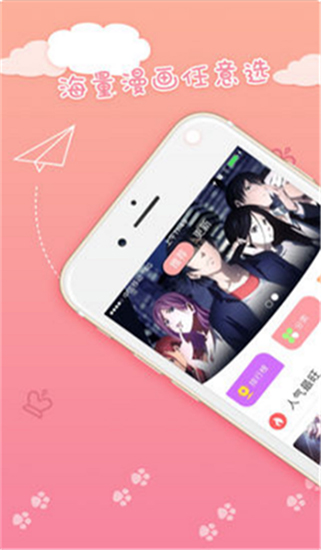 蜜桃漫画无删减版