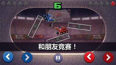 撞头赛车游戏绿色版图4