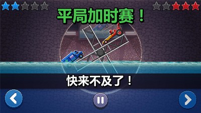 撞头赛车游戏绿色版图5