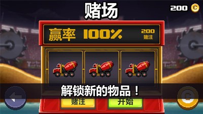 撞头赛车游戏绿色版图2