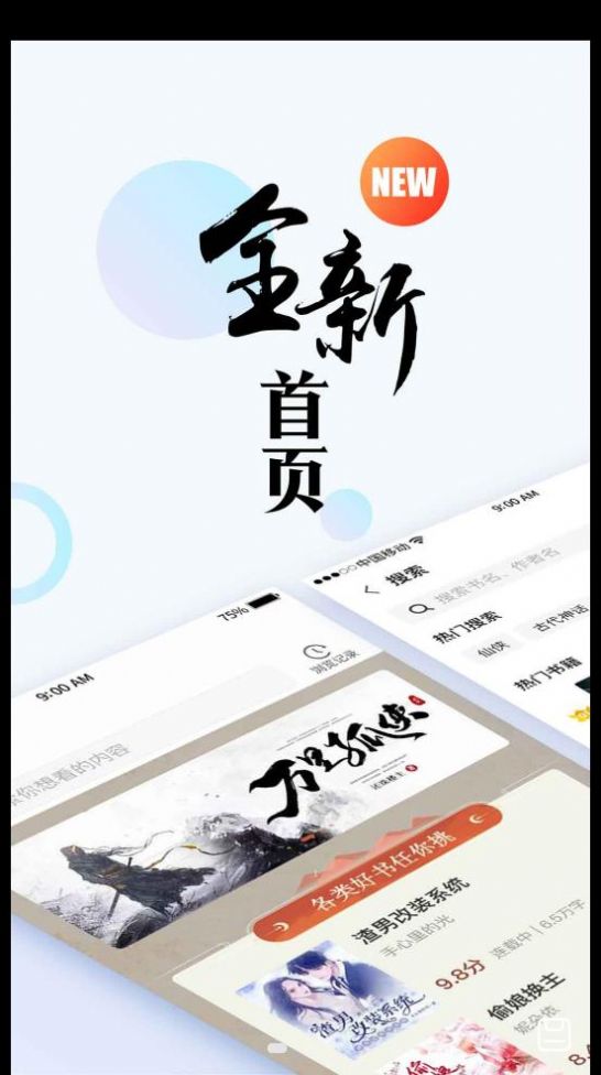 虎啸文学手机正版图2