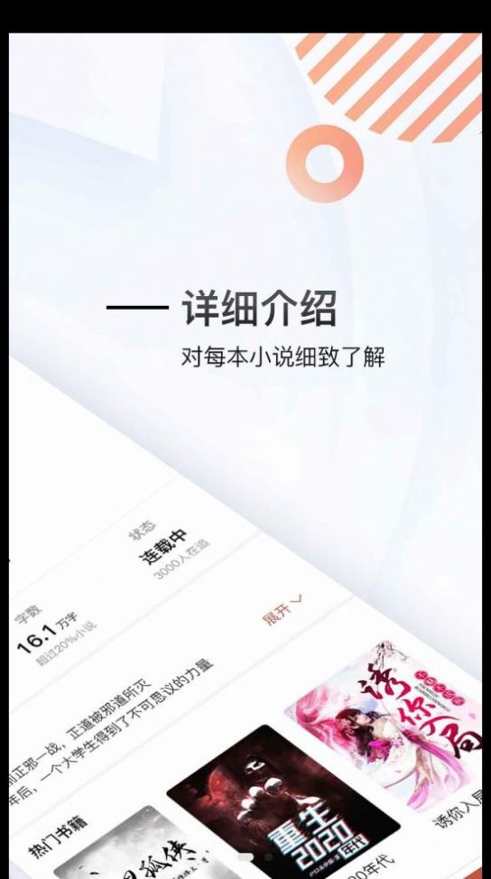 虎啸文学手机正版图4