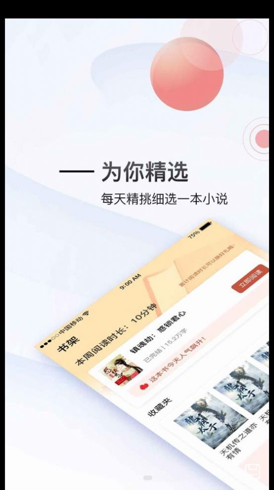 虎啸文学手机正版图3