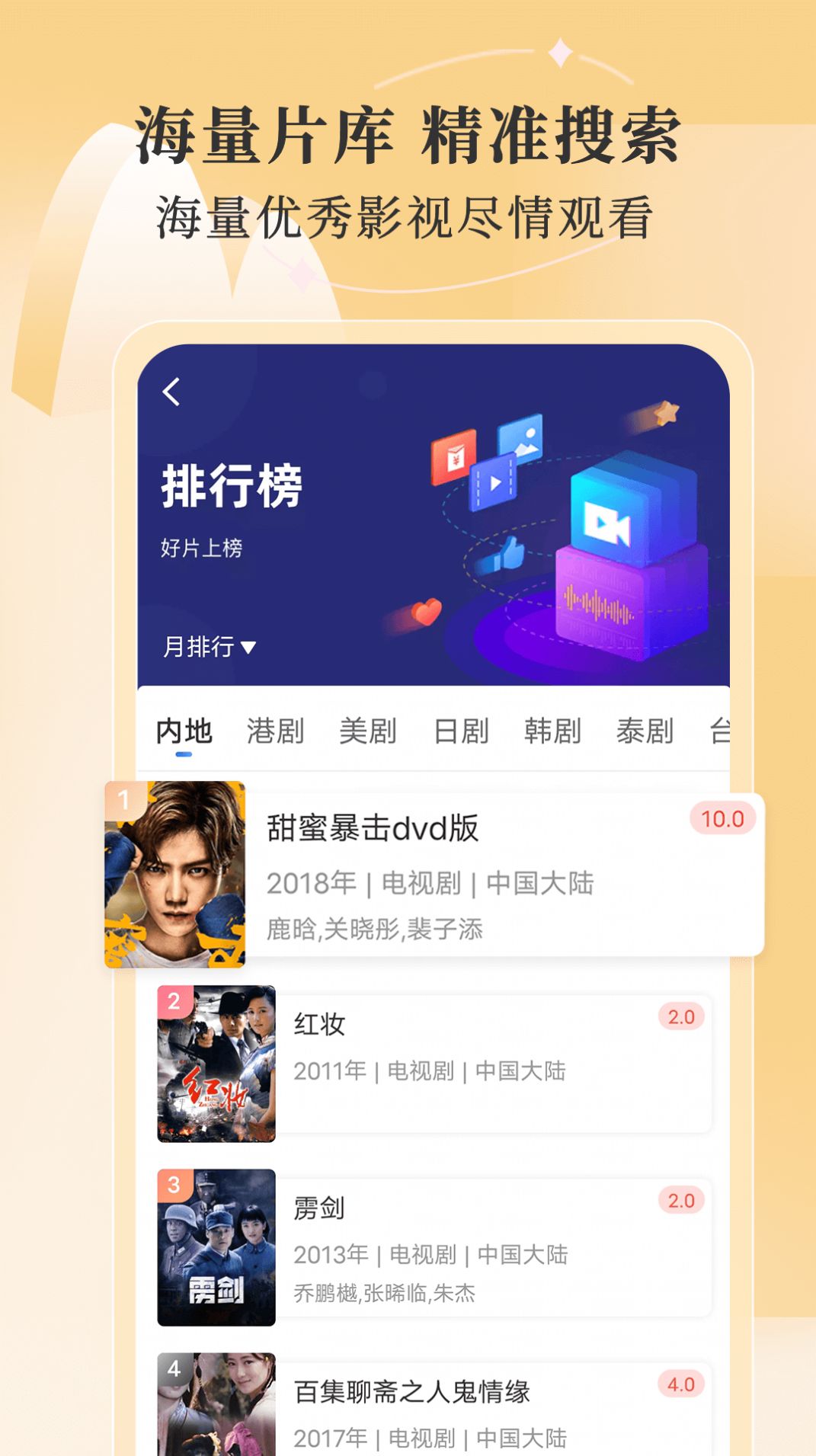 斑马视频免费版