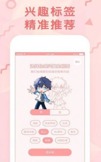 韩漫吧免费版