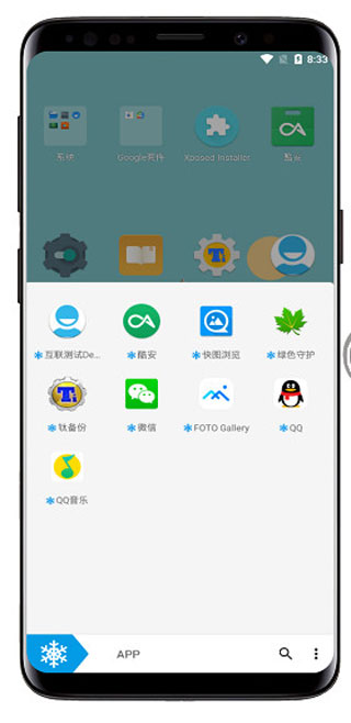 冰箱icebox免费解锁高级版