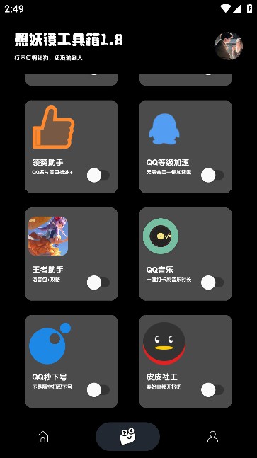 照妖镜科技新版图2